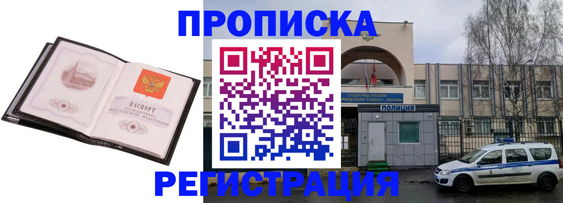 прописка регистрация в Рыльске