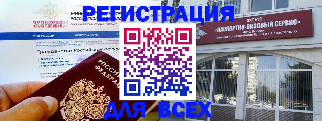 временная регистрация надежно в Рыльске