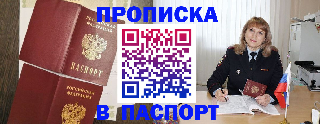 временная регистрация адрес в Рыльске