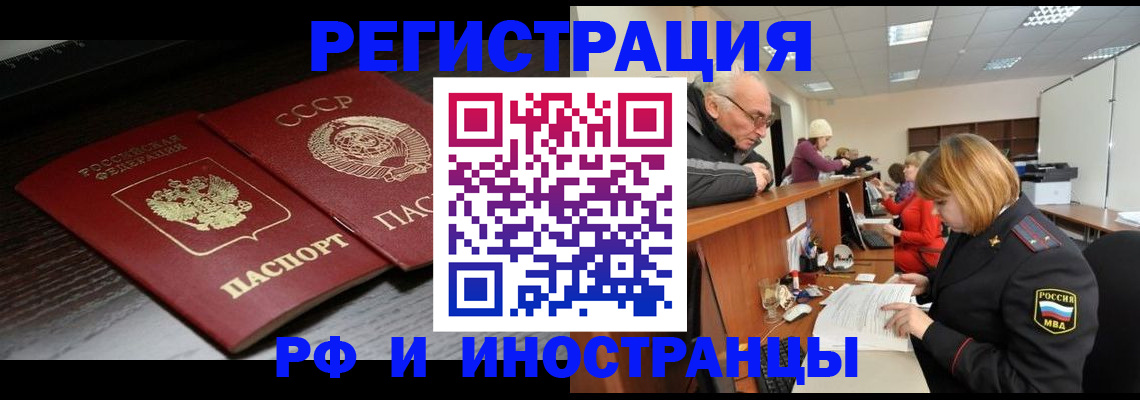 прописка штамп в Рыльске