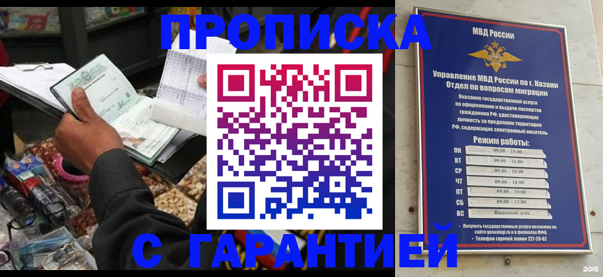временная прописка в Рыльске