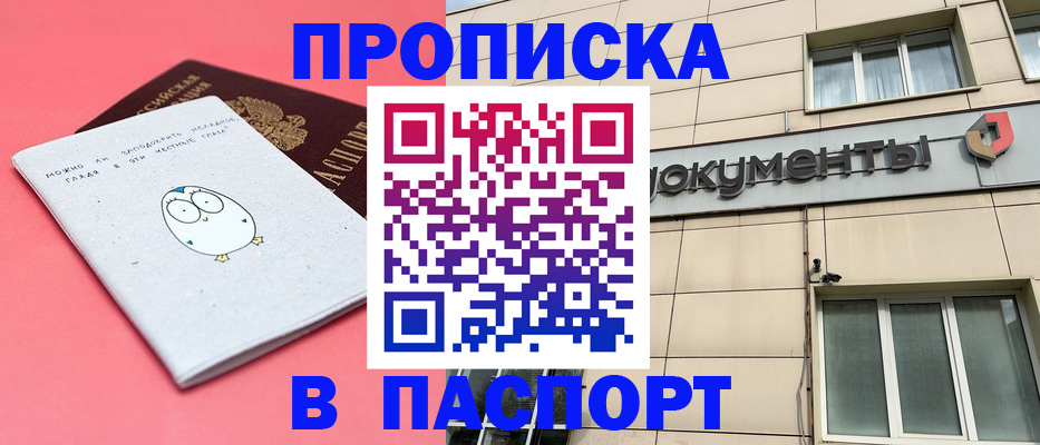 временная регистрация для всех в Рыльске