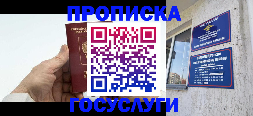 временная регистрация надежно в Рыльске