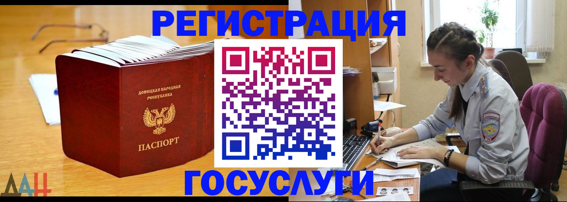 прописка для кредита в Рыльске